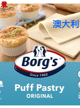 酥皮澳大利亚进口派芙千层面皮千层酥 Borg‘s 7Puff Pastry1.2kg