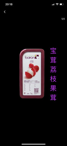 法国原装进口Boiron宝茸荔枝果泥 宝荣荔枝果溶果茸1kg
