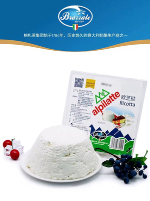 柏札莱Ricotta欧芝挞奶酪 瑞可塔奶酪乳清芝士125g 干酪蛋糕烘培