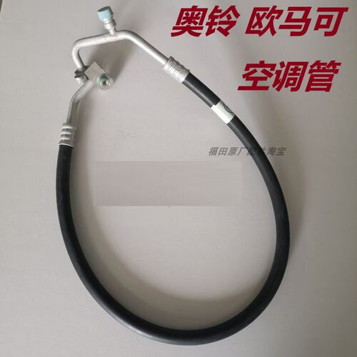 福田奥铃速运CTS捷运欧马可S1S3瑞沃es3领航空调低压管高压空调管