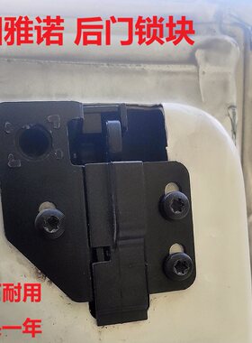 福田图雅诺后门锁块！当天发货！