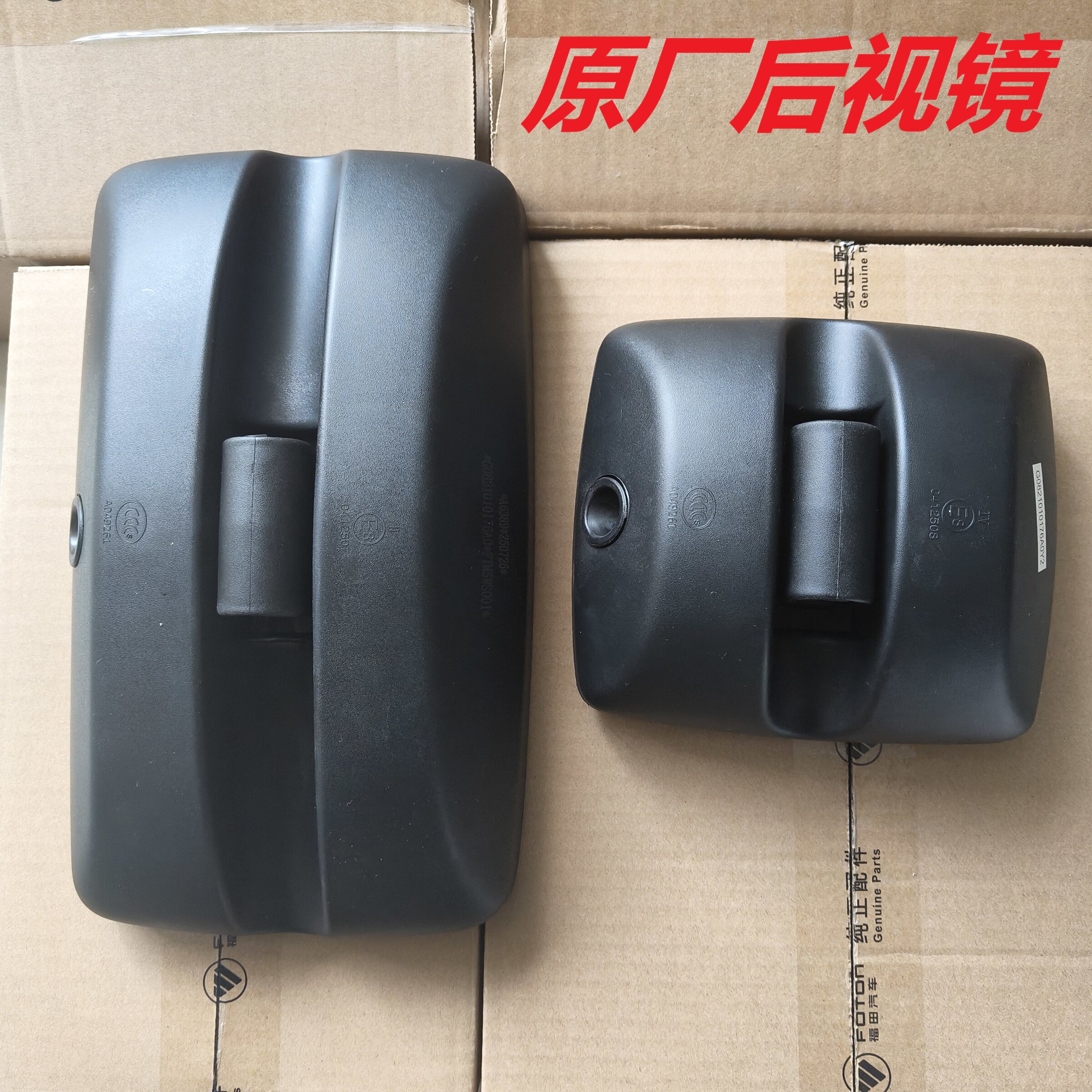 福田欧马可S1S3领航M6M5奥铃ctx捷运cts速运4米2货车反光镜后视镜