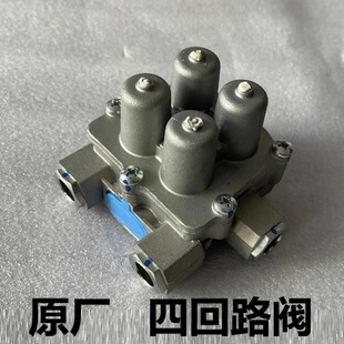 福田奥铃CTX捷运TX欧马可s3货车配件四回路保护阀四路阀四回路阀
