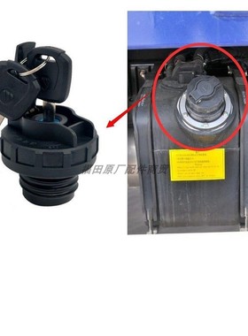 福田奥铃捷运速运CTS欧马可S5S3S1欧航货车配件尿素箱盖子尿素盖