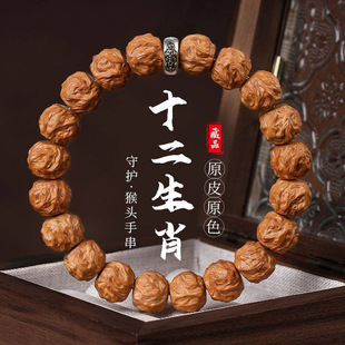 随身把玩减压养生天然野生核桃神兽貔貅猴头手串龙蛇之变生肖文玩