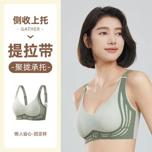 美背 舒适百搭主播穿搭软支撑提拉无痕运动内衣无钢圈薄款 新款 时尚