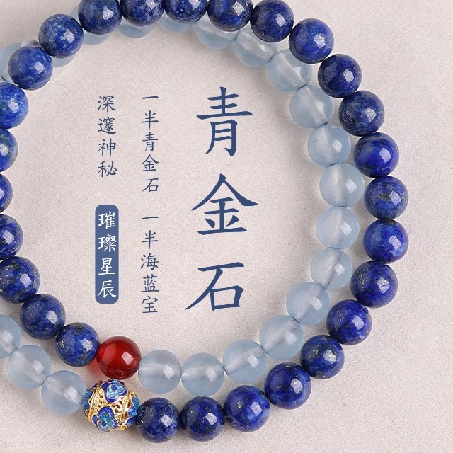随身把玩减压养生天然青金石手链男双圈阿富汗水晶手串首饰情侣品