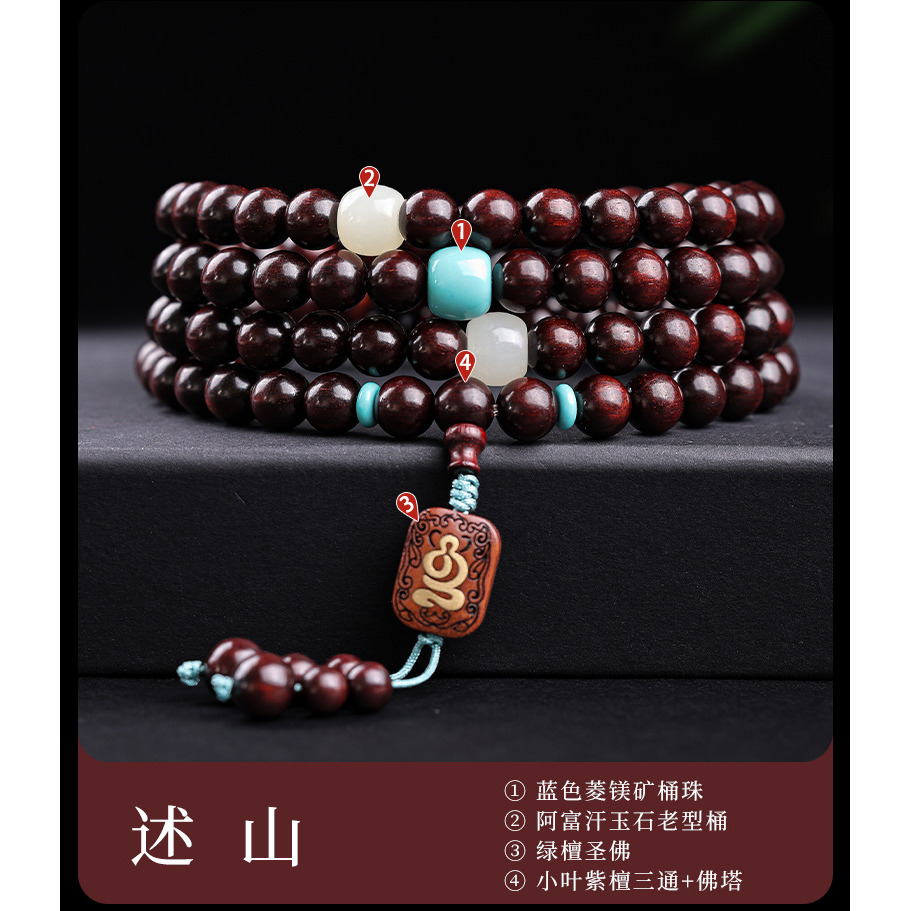 随身把玩减压养生天然小叶紫檀手串108颗檀香木念珠男文玩佛珠链