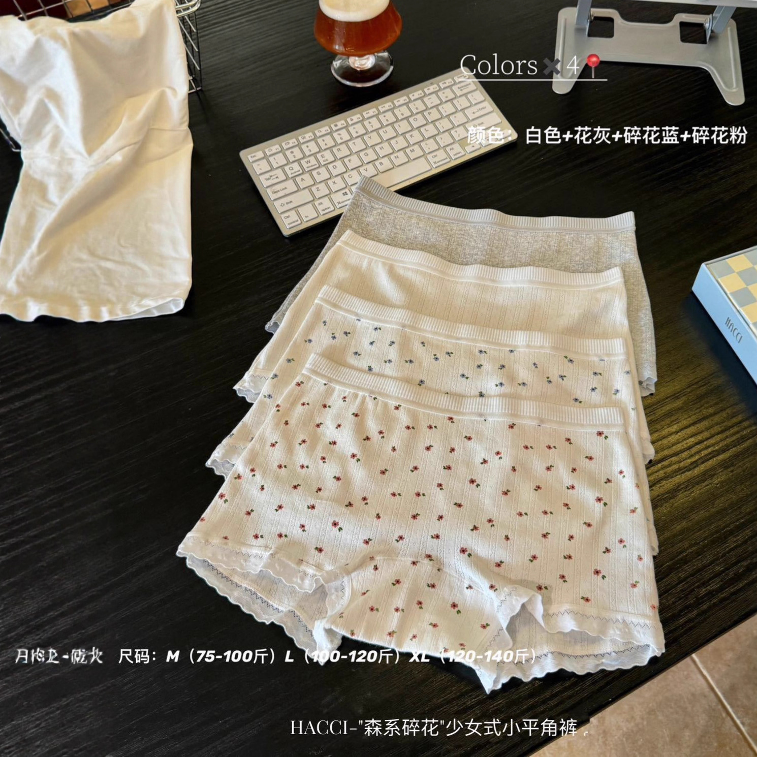 新款时尚舒适百搭主播穿碎花纯棉内裤女无痕二合一防走光打底平角