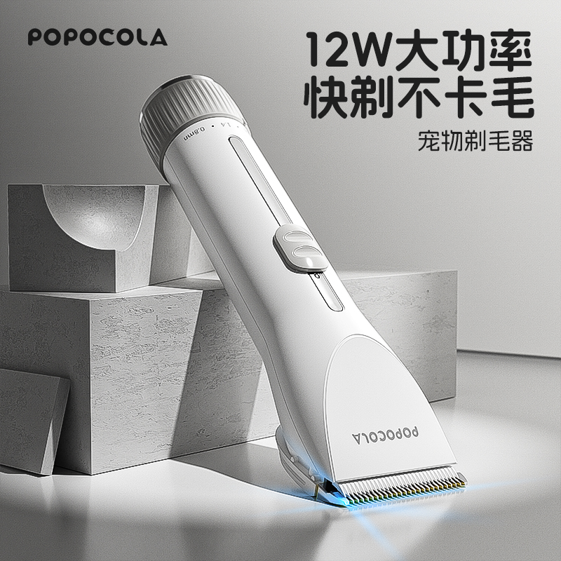 POPO宠物剃毛器大型犬狗狗专用推毛器电推子神器狗毛大功率电推剪