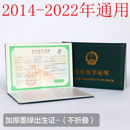 2023新版通用医学出生证明保护套加厚新生儿折叠疫苗pu粉色证件套
