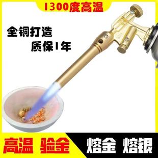小型高温喷火烤枪溶金喷枪验金银首饰加工火枪头烧黄金工具炼金枪