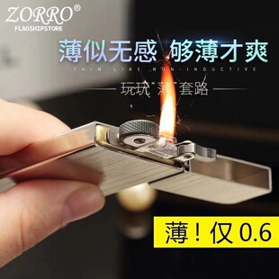 zorro/佐罗超薄煤油打火机纯铜防风砂轮个性男士正版限量薄款刻字