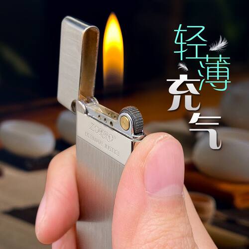 超薄充气打火机创意砂轮式轻巧便携个性潮定制礼物男士