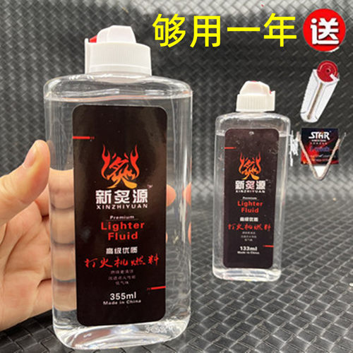 正品煤油打火机通用火机油