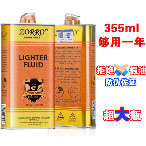 佐罗配件品牌原装正品煤