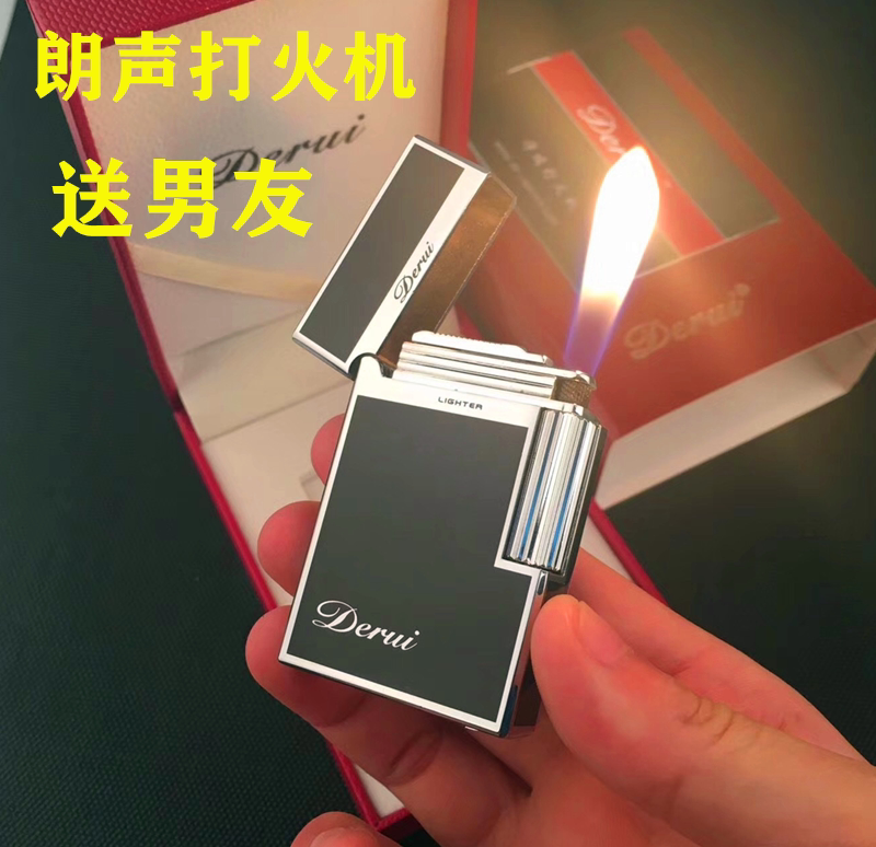 德瑞正品男士朗声打火机钢音定制防风充气复古超薄个性纯铜砂轮