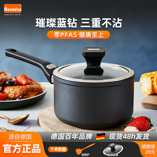 泡面锅宝宝婴儿辅食不粘奶锅