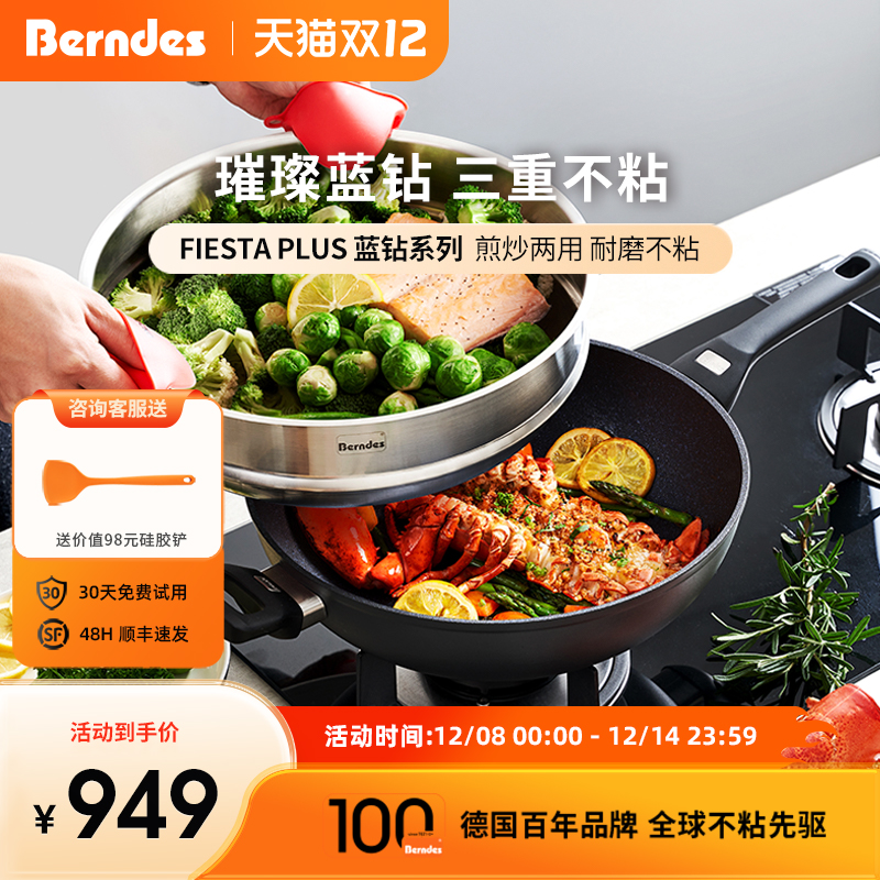 32cm带蒸格燃气电磁炉不粘炒锅