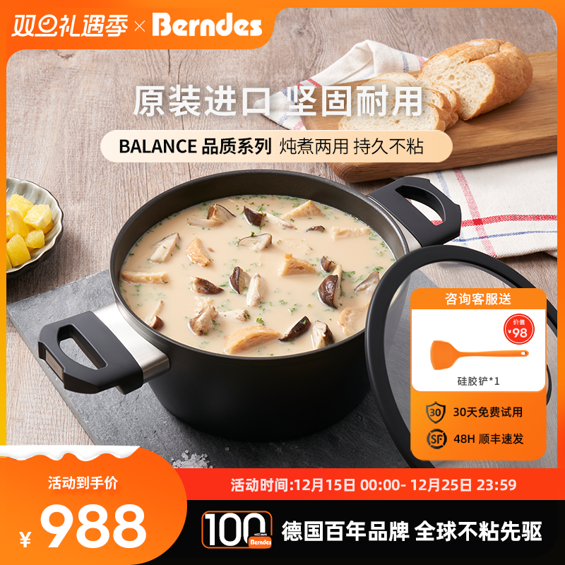 20cm电磁炉燃气通用不粘锅