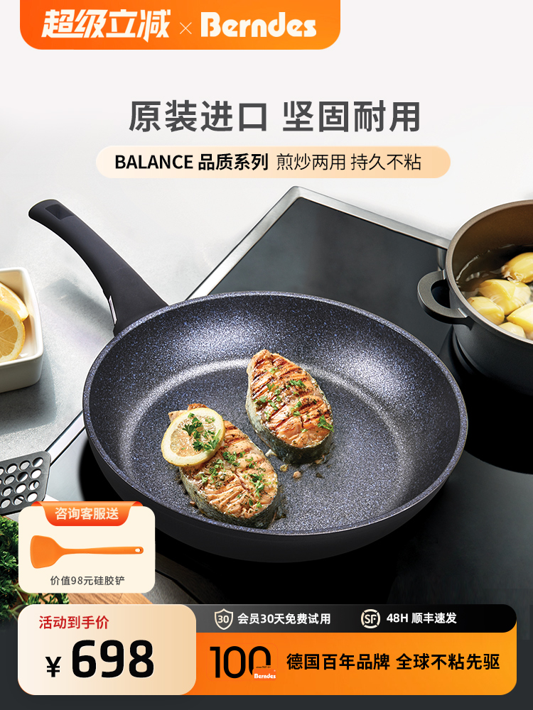 Berndes Balance系列24cm不粘煎锅平底锅牛排煎鸡蛋烙饼家用锅