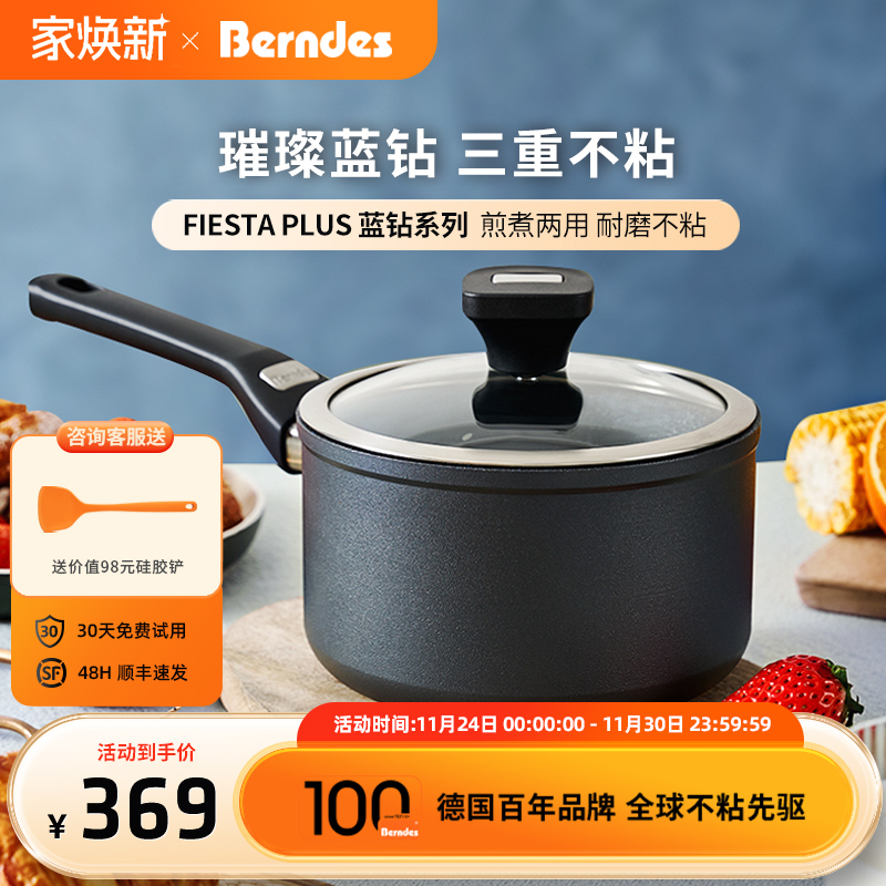 泡面锅宝宝婴儿辅食不粘奶锅