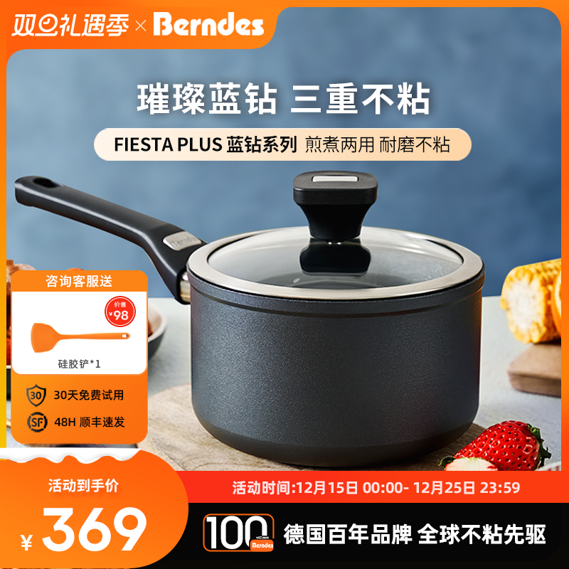 泡面锅宝宝婴儿辅食不粘奶锅