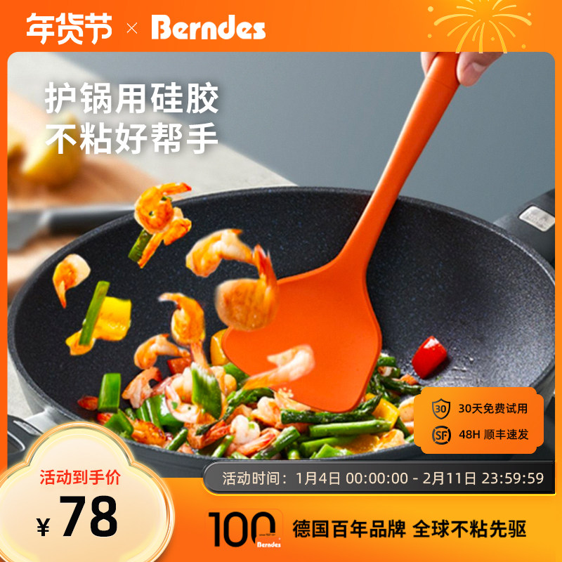 Block Bernd系列硅胶铲不粘锅铲家用厨房专用硅胶铲子厨具工具,厨房/烹饪用具,锅铲,淘宝优惠券,粉丝福利购,淘宝优惠卷