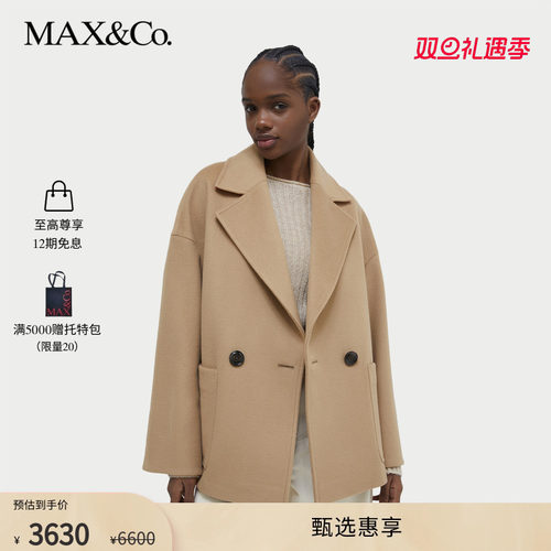【甄选惠享】MAX&Co.秋冬双排扣直筒羊毛毛呢大衣6086054402