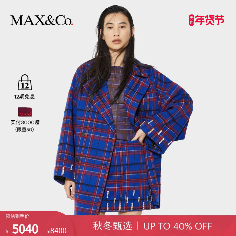 【新年穿搭】MAX&Co.25秋冬新品羊毛廓版毛呢大衣6086015502,女装/女士精品,毛呢外套,淘宝优惠券,粉丝福利购,淘宝优惠卷