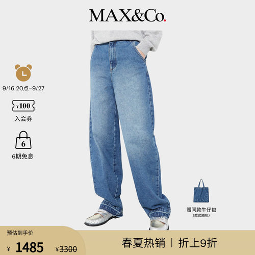 MAX&Co.女装Re-Edit复古锥形牛仔裤6186015302