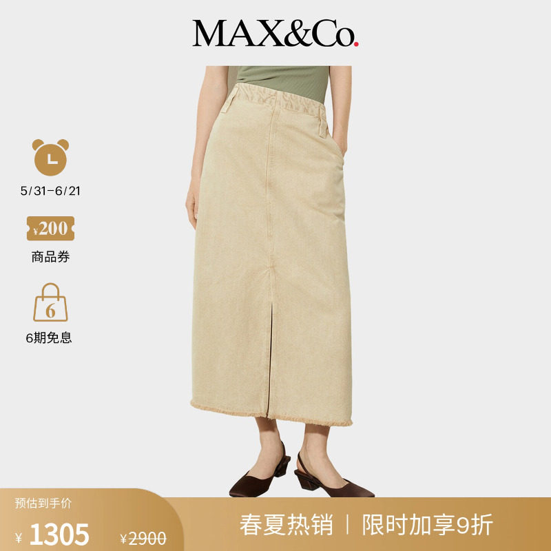 MAX&Co.女装休闲宽松米色棉质帆布半身裙6101015302