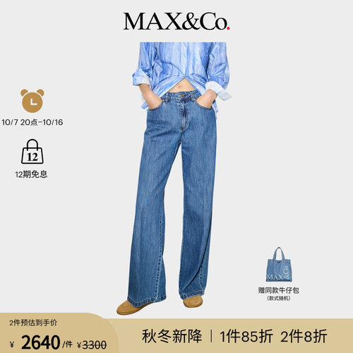 MAX&Co.2026秋冬新款百搭复刻微喇复古牛仔裤裤子6186016102