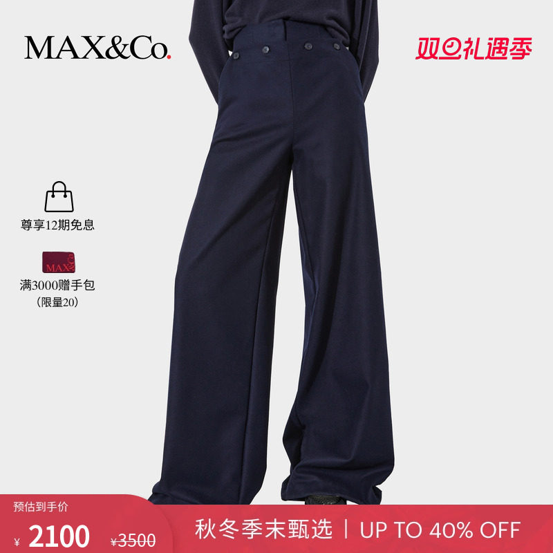 【季末甄选】MAX&Co.25秋冬新品纯色毛呢水手阔腿长裤6136125402