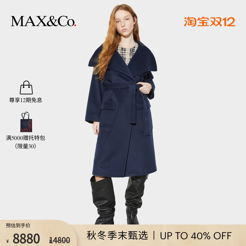 【季末甄选】MAX&Co.25秋冬新品系带羊毛羊绒毛呢大衣6016015402