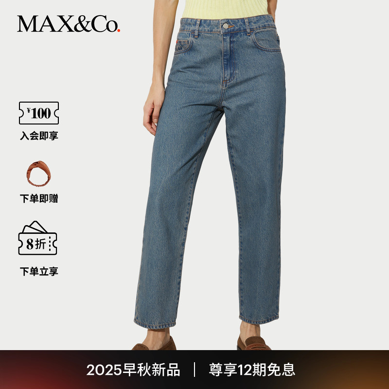 【2025早秋新品】MAX&Co.Re-Edit复古修身收脚牛仔裤6186095102