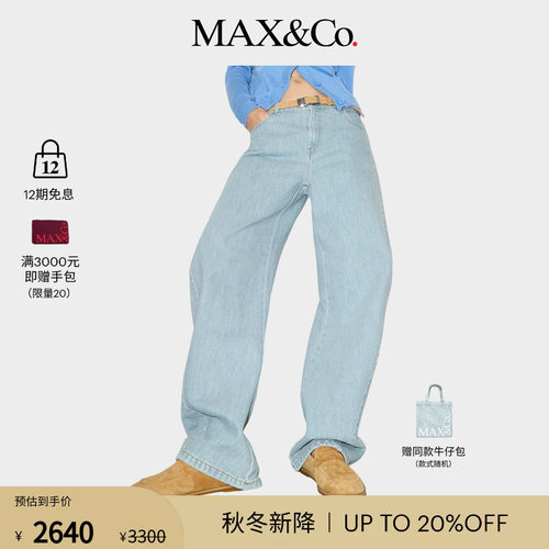 MAX&Co.2026秋冬新款复刻桶形百搭舒适牛仔裤裤子6186026102