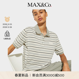 6951016302 MAX&Co.logo条纹棉质Polo衫 2026春夏新品