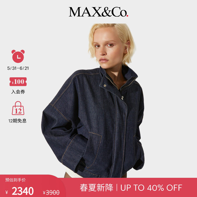 【春夏新降】MAX&Co.26女装立体感牛仔布飞行员夹克6041026302