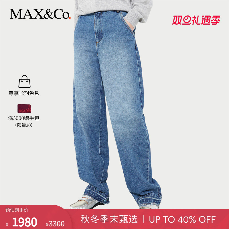 【季末甄选】MAX&Co.25秋冬新品Re-Edit复古锥形牛仔裤6186015302