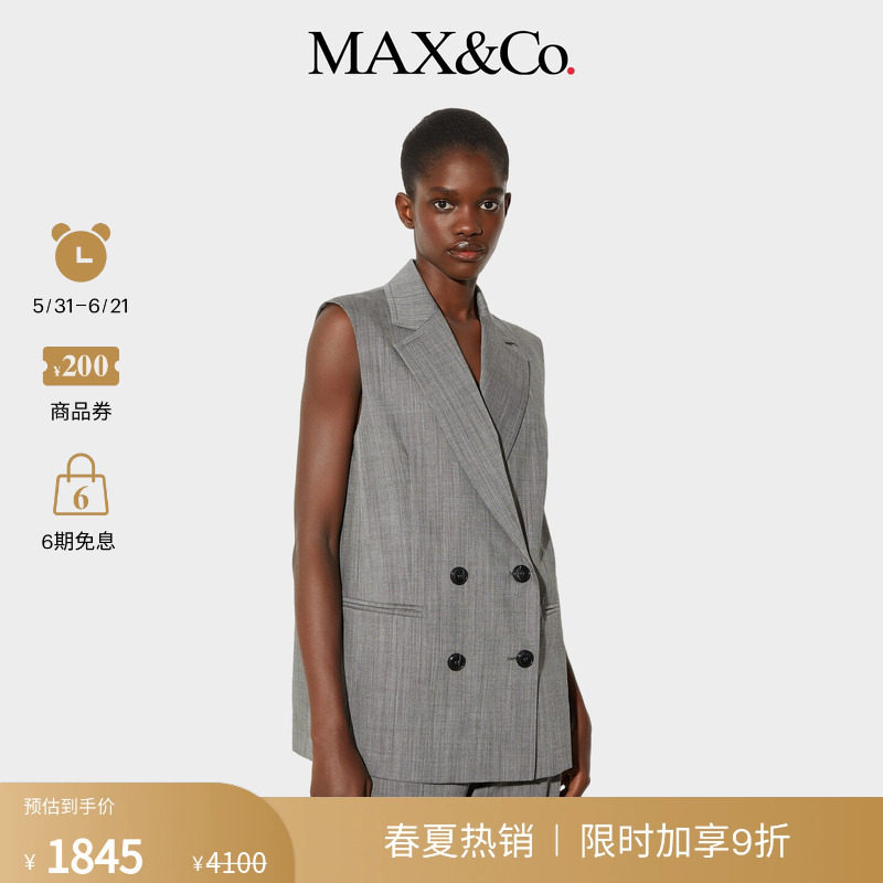 【甄选惠享】MAX&Co.春夏马甲羊毛背心毛呢外套6151015202
