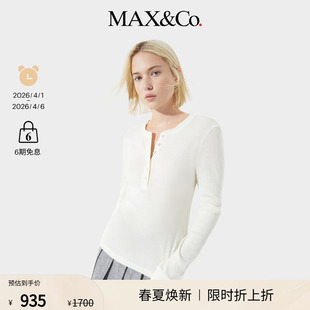 针织衫 6946015402 纯色亨利领修身 MAX&Co.25秋冬新品 季 末甄选