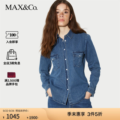 【季末惠享】MAX&Co.2025春夏新品经典款式牛仔上衣8111035402