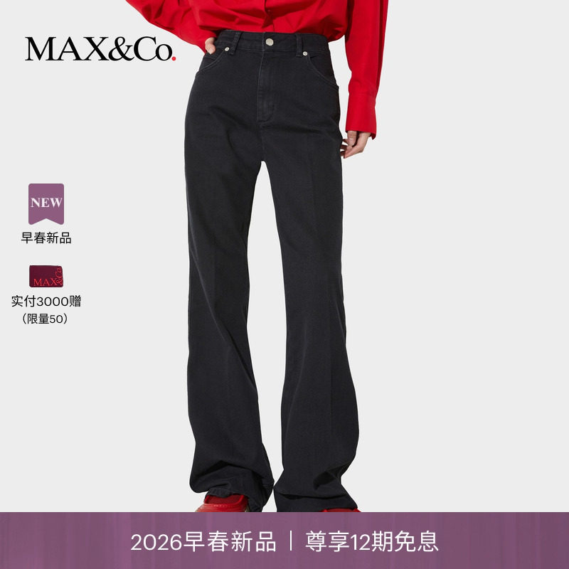 【2026早春新品】MAX&Co.简约黑色牛仔靴型微喇长裤6181016102,女装/女士精品,牛仔裤,淘宝优惠券,粉丝福利购,淘宝优惠卷