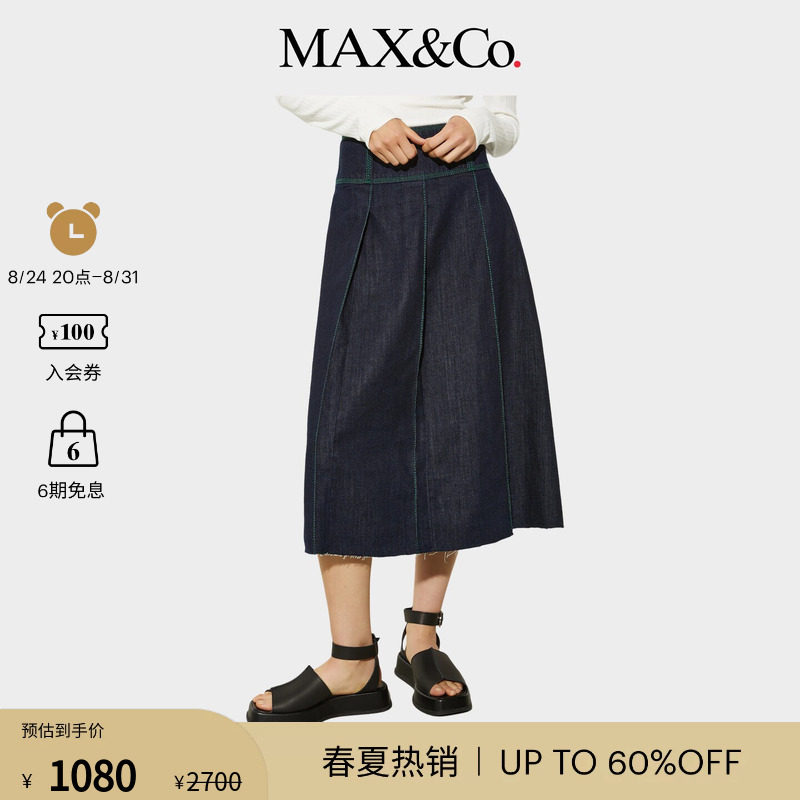 MAX&Co.女装宽松明线蓝色牛仔布中长款半身裙6101025302