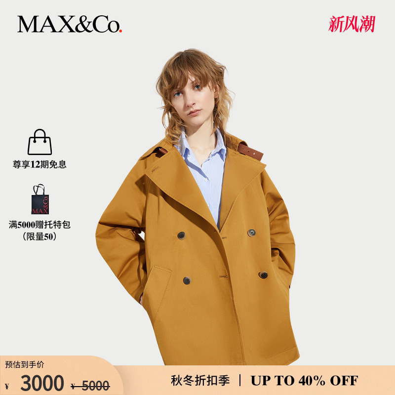 【2025季末折扣】MAX&Co.短款廓形风衣外套6086095102