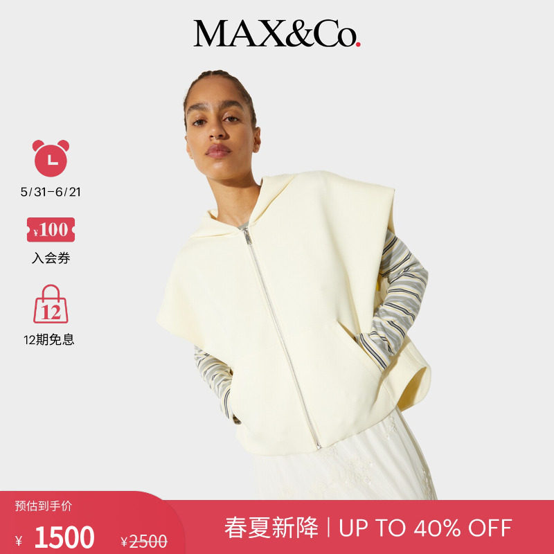 【春夏新降】MAX&Co.26女装廓形连帽背心马甲外套6921016302