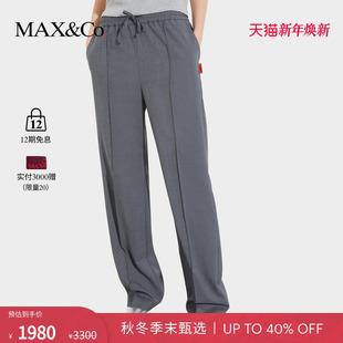 季 长裤 末甄选 胶囊系列休闲西装 6136115402 MAX&Co.25秋冬新品