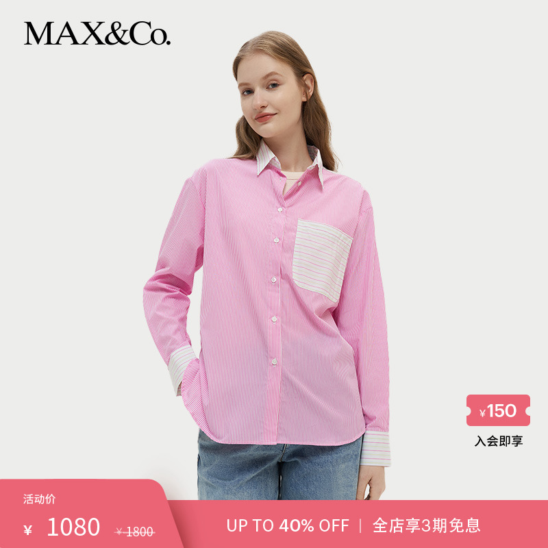 MAX&Co.玫瑰粉拼接棉质平纹衬衫