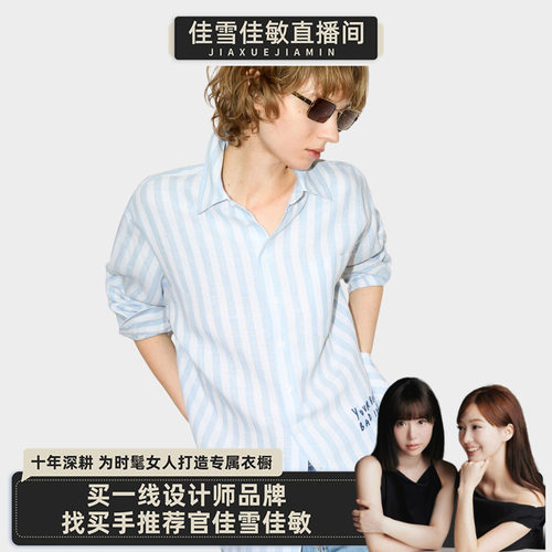 【佳雪佳敏直播精选】MAX&Co.2026简约条纹舒适刺绣亚麻衬衫